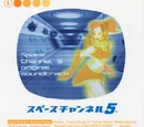 Space Channel 5 Original Soundtrack