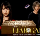 LIAR GAME