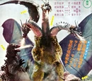 Ghidorah, the Three-Headed Monster