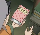 Enciclopedia de la Pata