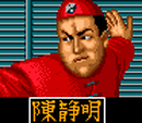 Chin Seimei