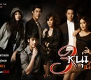 3 Noom Nuea Thong