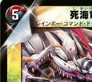 Rainbow Command Dragon