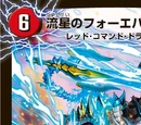 Forever Meteor Kaiser
