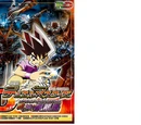 Duel Masters: Curse of the Death Phoenix