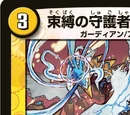 Yuppal, Binding Guardian