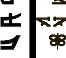 Images of letters