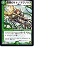 Magnolia, Satori's Fertility