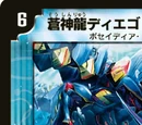 Diego Almeida, Blue Divine Dragon