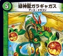 Terradragon Garagyagas