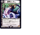Fuuma Huma