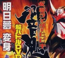 Kamen Rider Hibiki: Asumu Henshin! You can be an Oni, too!!