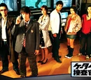 Keitai Sousakan 7