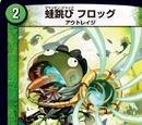Frog, Jumping Jack