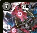 Beginning Romanoff, Lord of the Demonic Eye