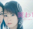 Uruwashiki Oni