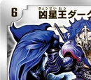 Dark Hydra, Evil Planet Lord