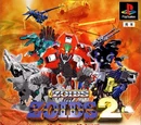 Zoids 2: Helic Republic VS Guylos Empire