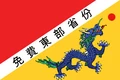 Flag of Dōnghanguo
