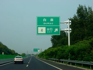 Road signs were changed in 2005. The newer sign is to the front.