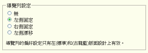 Image:Preferences_qbar.gif