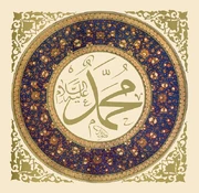 O nome Muhammad em caligrafia árabe
