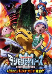 Ninth Digimon movie poster.