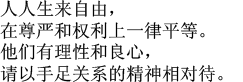 Archivo:SimChinesetexttest.png