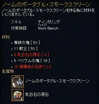 画像:ノームのポータブル・スモークスクリーンレシピ.jpg