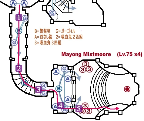 ルート攻略:Mayong Mistmooreへ
