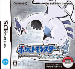 Carátula de Pokémon Edición Plata Alma