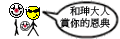 Image:Wosen.gif