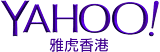 雅虎香港