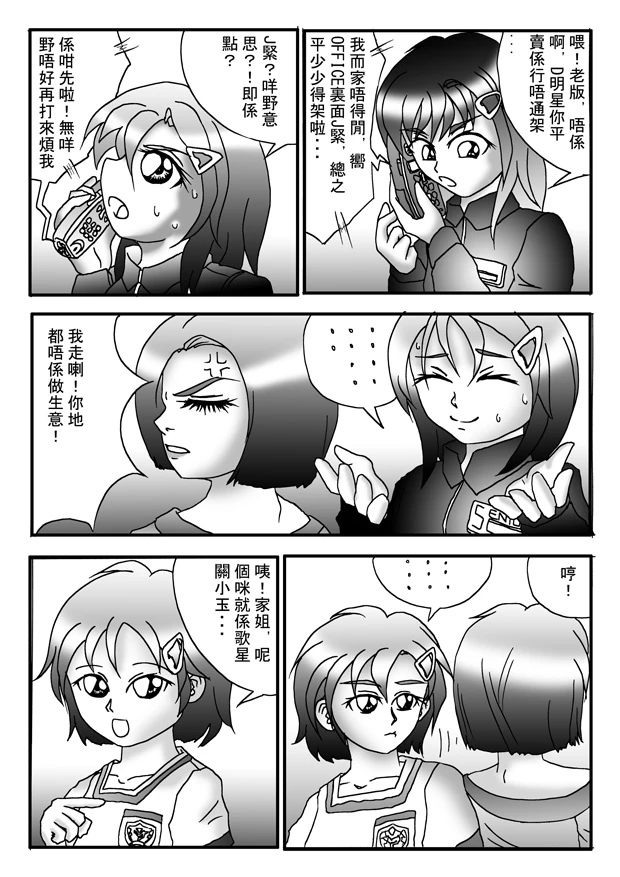 圖像:sister part1c.jpg