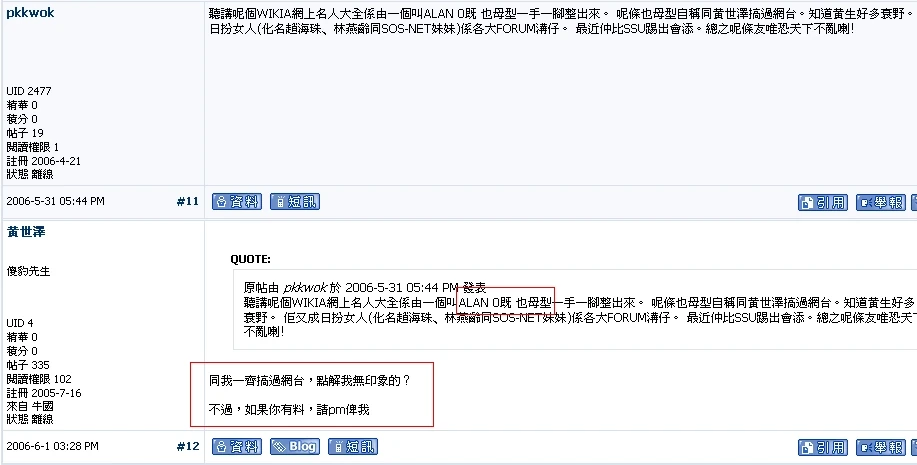 image:Wongxxsss123.JPG