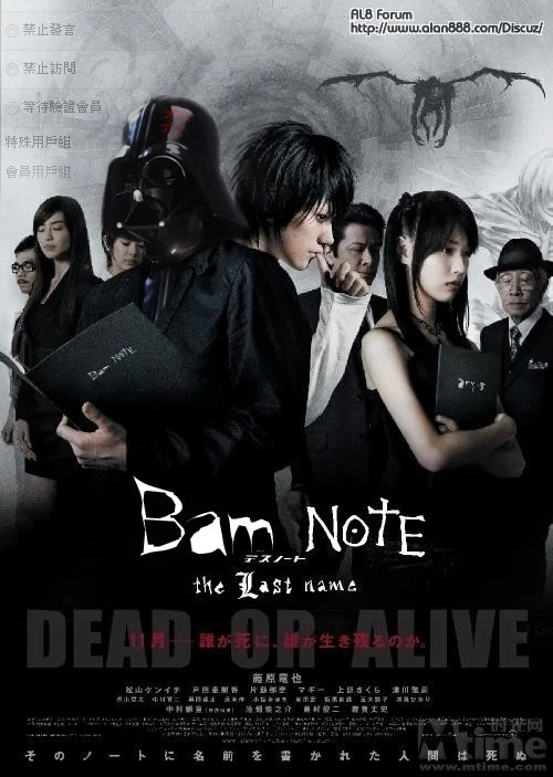 Bam Note