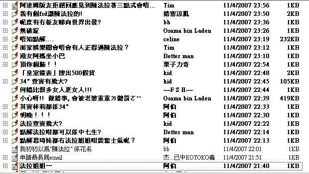 Image:Fala joke.jpg