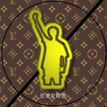 反港女logo