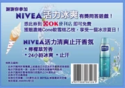 OK免費雪糕贈券