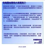叮噹網「多啦園地」1月31日首頁截圖