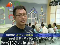 譚偉豪
