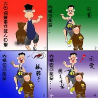 黃世澤涉嫌企圖對全小妹使用暴力 (幻想圖)