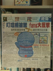 《香港經濟日報》1月27日報導截圖