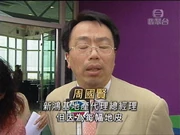 地產周國賢