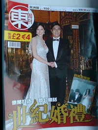 東週刊的歐洲版（第150期）