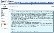 叮噹小城網主野味大雄回應全文截圖