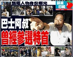 圖像:Appledaily_Uncle_Bus.jpg