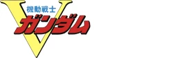 画像:Vgundamlogo.jpg