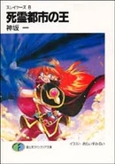 Kadokawa Cover