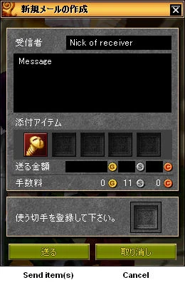 Image:Post Box - Send item.jpg